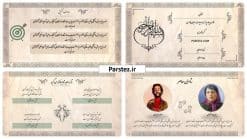 قالب پاورپوینت ادبیات
