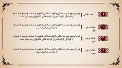 قالب پاورپوینت حرفه ای مدل نیلوفر - تصویر 14