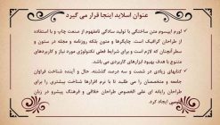 قالب پاورپوینت حرفه ای مدل نیلوفر - تصویر 11