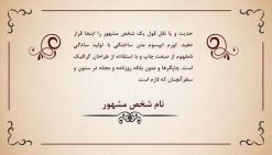 قالب پاورپوینت حرفه ای مدل نیلوفر - تصویر 8