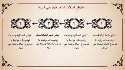 قالب پاورپوینت حرفه ای مدل نیلوفر - تصویر 5
