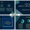 قالب پاورپوینت رایگان