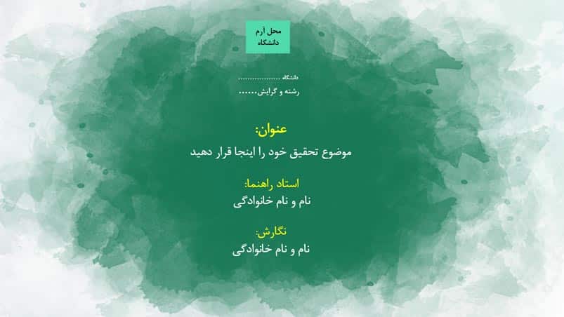 قالب پاورپوینت پایان نامه