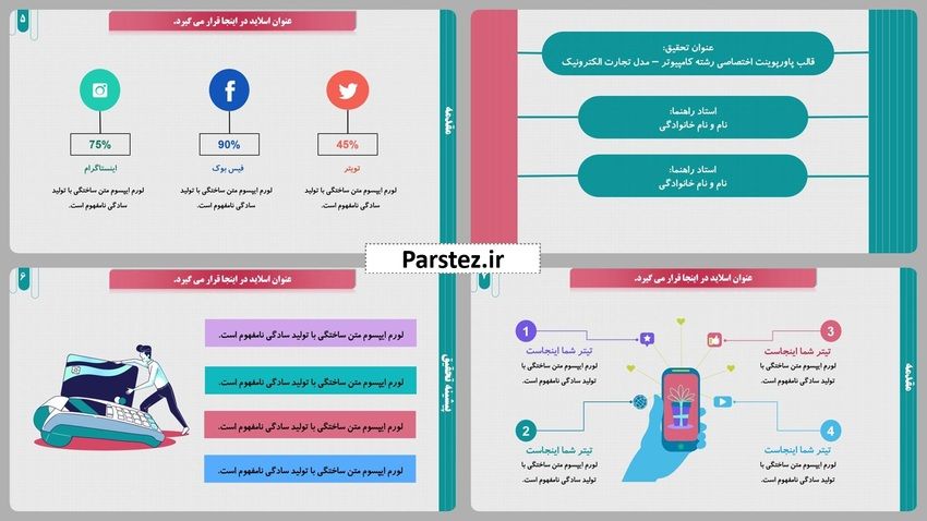 دانلود قالب پاورپوینت ساده و شیک