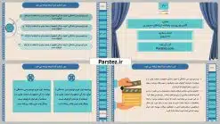 نمونه پاورپوینت پایان نامه