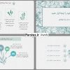 قالب آماده پاورپوینت رایگان