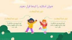 دانلود قالب پاورپوینت ساده و شیک رایگان