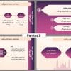 قالب پاورپوینت مذهبی
