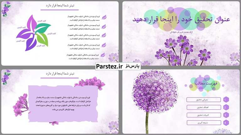 نمونه پاورپوینت حرفه ای