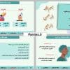 نمونه پاورپوینت دفاع پایان نامه روانشناسی