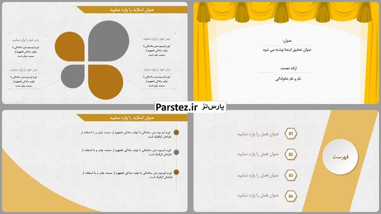 دانلود قالب پاورپوینت ساده و شیک رایگان