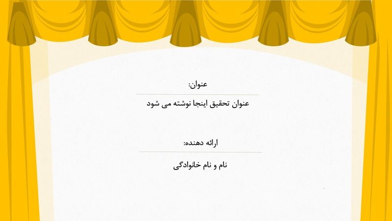 قالب پاورپوینت متحرک شیک طرح تراتیو