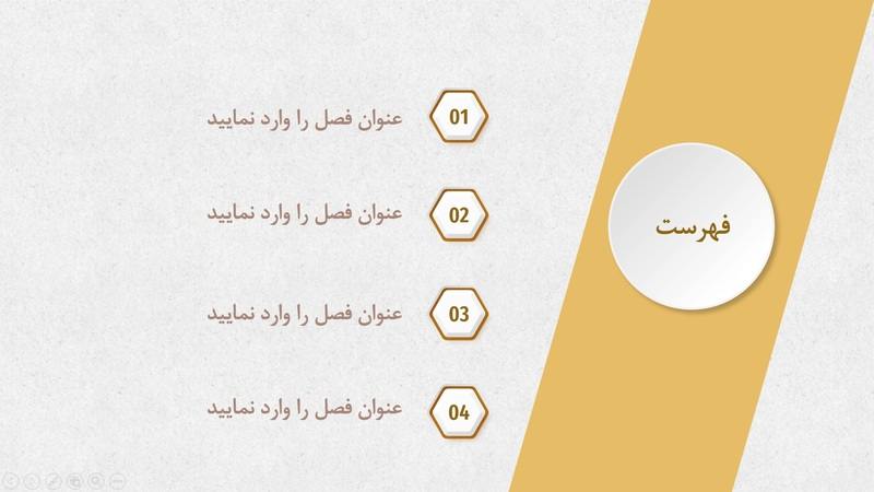 قالب پاورپوینت متحرک شیک طرح تراتیو