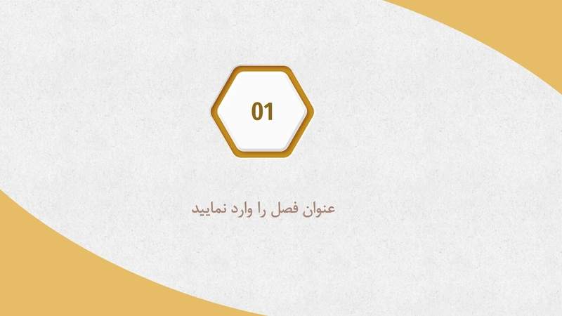 قالب پاورپوینت متحرک شیک طرح تراتیو