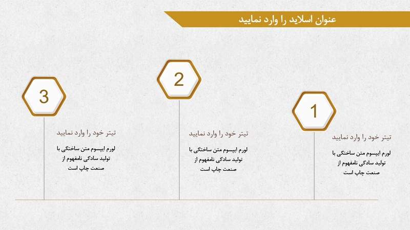 قالب پاورپوینت متحرک شیک طرح تراتیو