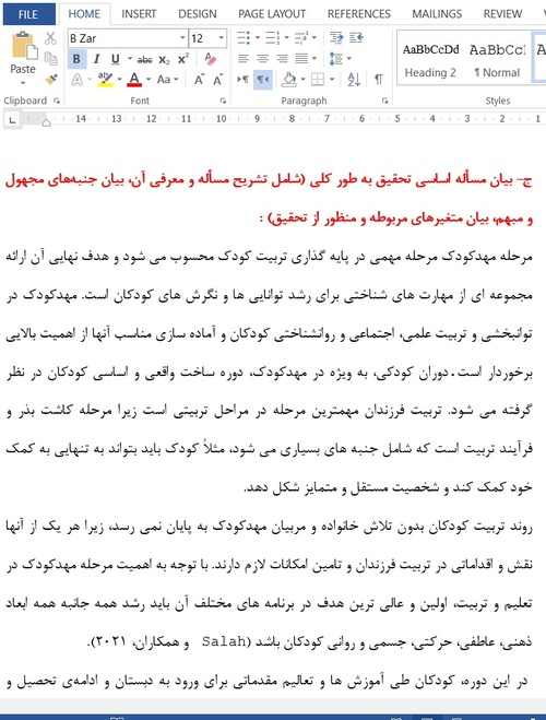 ارتقا سرمایه عاطفي