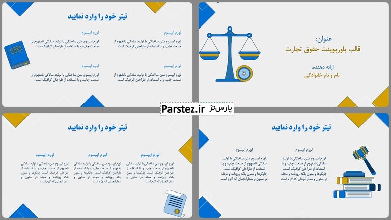 نمونه پاورپوینت پایان نامه کارشناسی ارشد حقوق