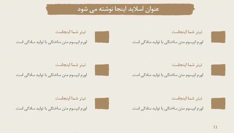 دانلود قالب پاورپوینت رایگان و شیک طرح گلاسر
