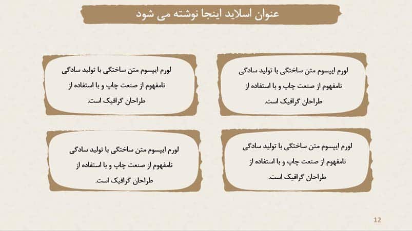 دانلود قالب پاورپوینت رایگان و شیک طرح گلاسر