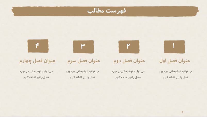 دانلود قالب پاورپوینت ساده و قابل ویرایش طرح گلاسر