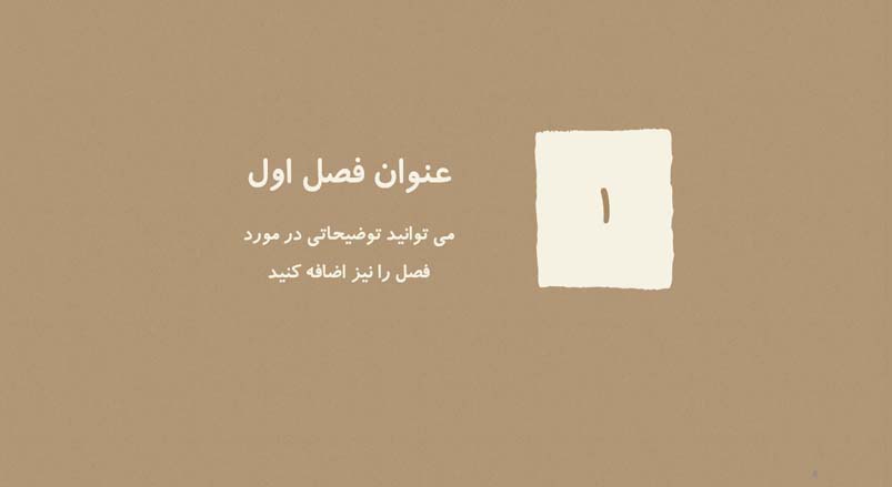 دانلود قالب پاورپوینت ساده و قابل ویرایش طرح گلاسر