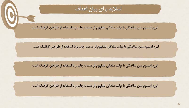 دانلود قالب پاورپوینت ساده و قابل ویرایش طرح گلاسر