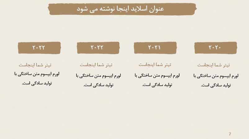 دانلود قالب پاورپوینت ساده و قابل ویرایش طرح گلاسر