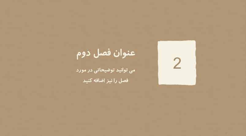 دانلود قالب پاورپوینت رایگان و شیک طرح گلاسر