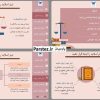 نمونه پاورپوینت پایان نامه رشته حقوق