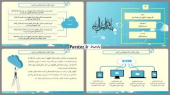 دانلود اسلاید پاورپوینت
