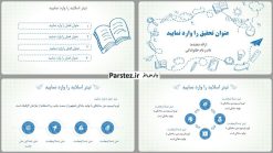 قالب پاورپوینت حرفه ای رایگان