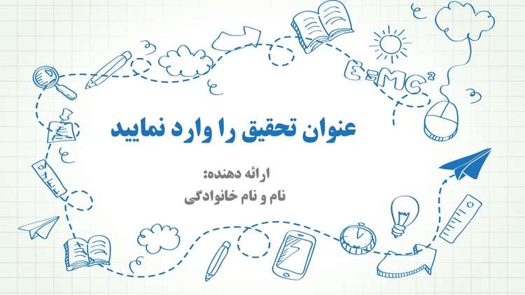 دانلود قالب پاورپوینت ارائه درسی طرح ماتریس