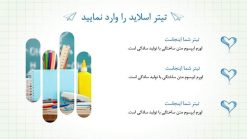 قالب پاورپوینت حرفه ای رایگان
