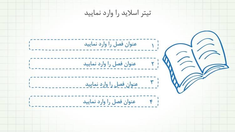 دانلود قالب پاورپوینت ارائه درسی طرح ماتریس