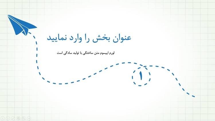 دانلود قالب پاورپوینت ارائه درسی طرح ماتریس