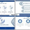 قالب پاورپوینت مذهبی